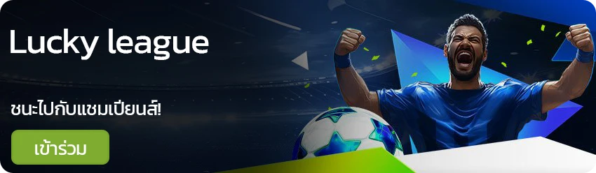 1xbet ทางเข้า